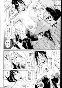 COMIC Masyo 2013-08