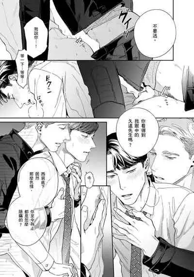 [Usui Iroha] Under My Skin | 肌肤之下 Ch. 1-4 [Chinese] [拾荒者汉化组] [Digital]