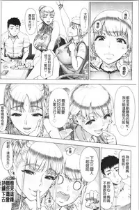 [Shinozuka Yuuji] Hajimete no Hitozuma | 初品嘗的美艷人妻 [Chinese]