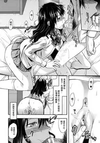 [Yuzuki N Dash] Shiibasan no Ura no Kao.[CHINESE]