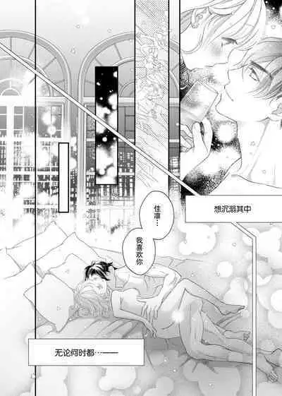 tandeki sutorippu ~ akogareno erito joshi to naisho no joji | 耽溺脱衣舞～让人憧憬的精英上司和秘密之事 1-5