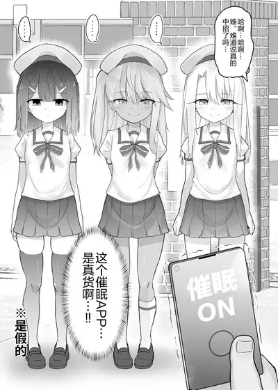 [Kotee] Priya-tachi ga Saiminjutsu ni Kakatta Furi wo Shite Lolicon Kimodebu Jakusha Dansei Sochin Oji-san ni Ninchi Fuyou LoveLove Tanetsuke Haramase Rape Sasete Jusei Suru Hon (Fate/kaleid liner Prisma Illya) [Chinese] [心海汉化组] [Digital]