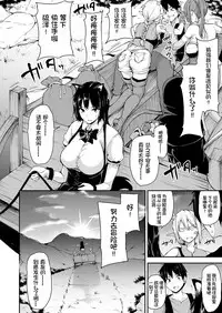 Isekai Harem Monogatari - Tales of Harem 4~4.5