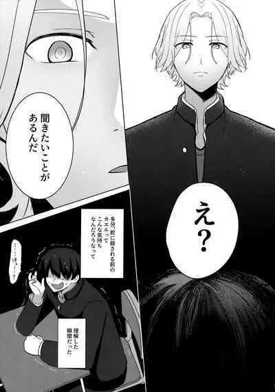 (Cho OPEN THE GATE! 2022 -SUMMER-) [Mugibatake (Mugiya)] psy mean can (SK8 The Infinity)