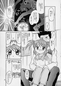 [TIMTIM MACHINE (Hanada Ranmaru, Kazuma G-Version)] TIMTIM MACHINE 12 Gou (Sakura Taisen)