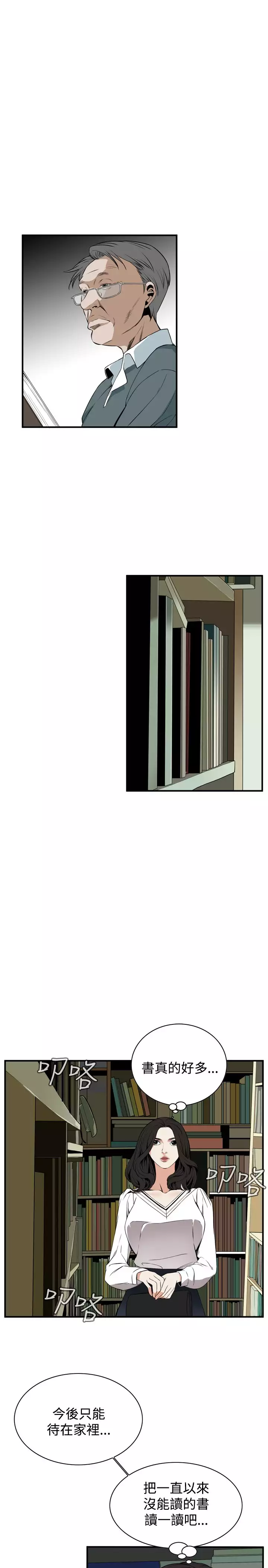 Take a Peek 偷窥 Ch.39~49 中文