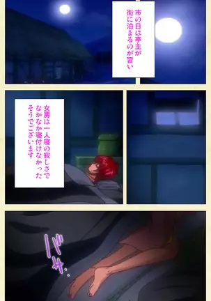 In'yoku emaki ~ yukiyo ni hime wa okasa reru ~ Complete ban