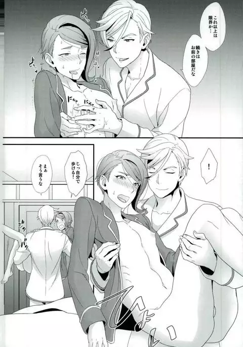 Gaelio wa Chikubi ga Yowai