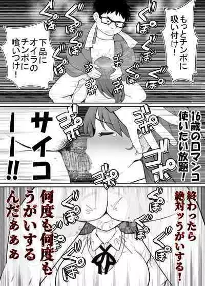 Seiso Kanojo, Kimo Buta Oyaji ni Netoraseru. Kishimoto Mika no Netorare Houkoku