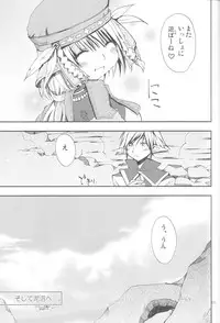 (C73) [Pink no Chao! (Shikage Nagi)] Vana'diel Trimyuhn Retry (Final Fantasy XI)