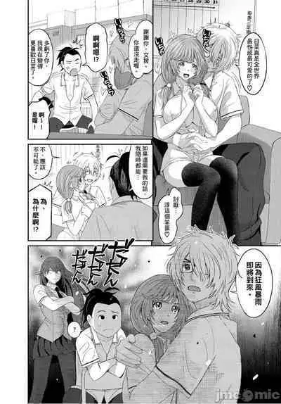 Hinamix | 日菜有够骚