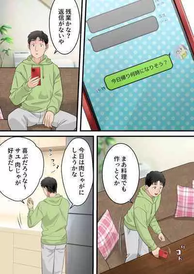 Boku no Saiai no Tsuma ga Bandsman ni DM Nanpa Sarete Assari Netorareta Hanashi