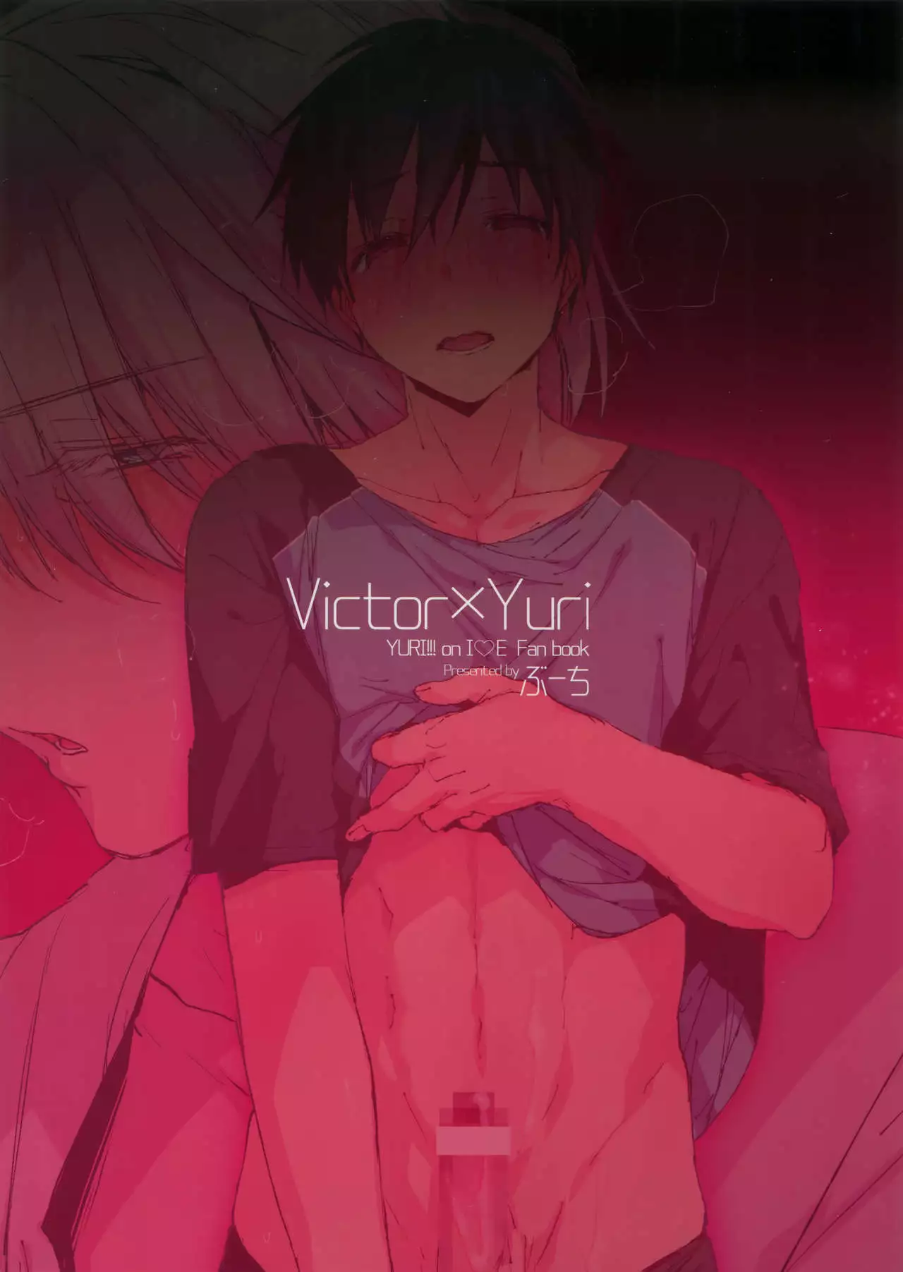 katsuki ○ Yuuri to Victor ni Biyaku o Nomasete ×× sa Seru