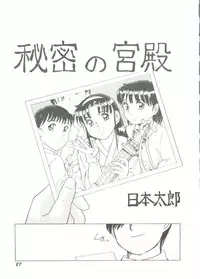 [Anthology] Bishoujo Doujin Peach Club - Pretty Gal's Fanzine Peach Club 7 (Various)