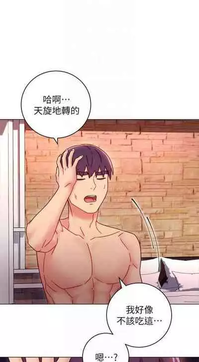 [Red-A & 頸枕] 繼母的朋友們 1-74 官方中文（連載中）