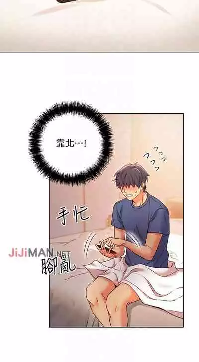 【周二连载】继母的朋友们(作者:Red-A&頸枕) 第1~42话