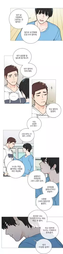 Sadistic Beauty Ch.0-29