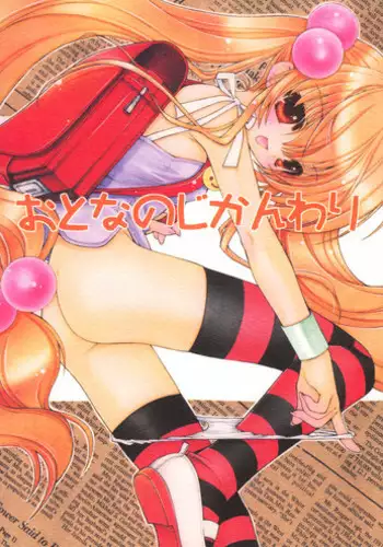 Maou-sama, Oshokuji no Jikan desu! | 魔王大人、到进食时间了! Ch. 1