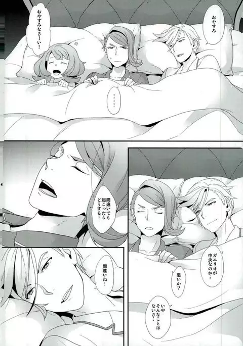 Gaelio wa Chikubi ga Yowai