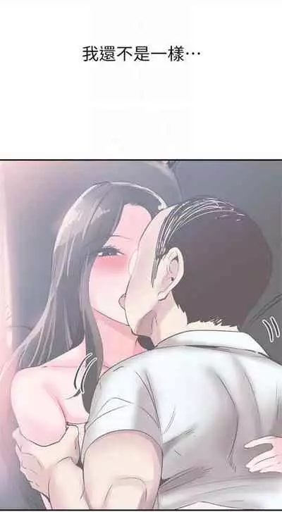 [週日] [90's magazine & Seize] 校園live秀 1-63 官方中文（連載中）