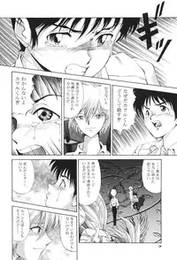 (C50) [PUSSY-CAT (Various)] PUSSY-CAT Shokuzai (Neon Genesis Evangelion)