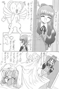 (C60) [L-Gauge Sha (Shouryuu)] Kuma (Card Captor Sakura)