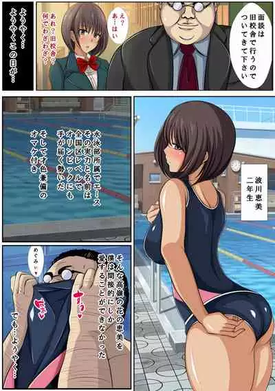 JK催眠洗脳 ~教え子は俺の性処理花嫁~