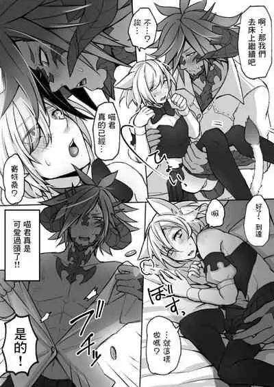 [S.H] Oslatte ga Cosplay de Ecchi na Koto suru Manga (Final Fantasy XIV) [Chinese] [未名汉化组] [Digital]