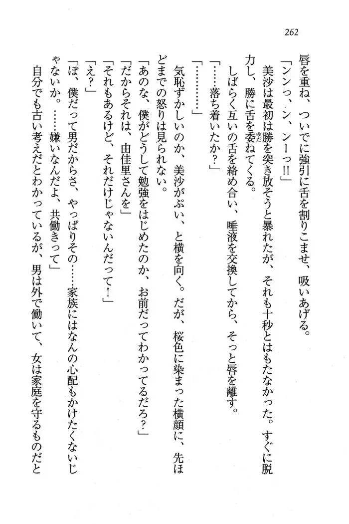メイドなります ! ~おしおき