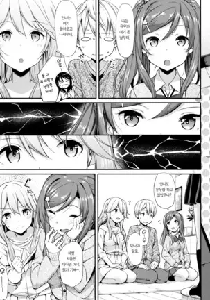 Toshishita Syndrome | 연하 신드로옴