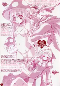 (C67) [Shounen x Shoujo (Kisaragi Mizu)] Ichigo Drop (Ragnarok Online)