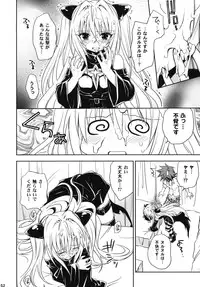 [Takumi na Muchi (Takumi na Muchi)] To LOVE-Ru Soushuuhen+ (To LOVE-Ru)