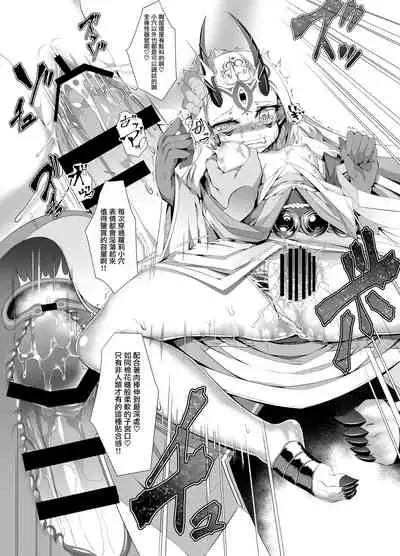 [FishBone (Hujinon)] M.P. Vol. 12 (Fate/Grand Order) [Chinese] [零星漢化組] [Digital]