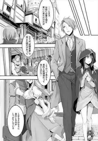 [Kyougoku Touya] Orokamono wa Nekomimi Dorei ni Izon suru ~Hajimete no Choukyou Seikatsu~ 01-21