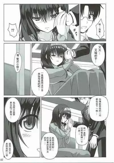 (C91) [Noritama-gozen (Noritama)] Anata to Watashi no Monogatari (THE IDOLM@STER CINDERELLA GIRLS) [Chinese] [靴下汉化组]