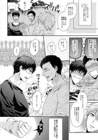 (C85) [Karaage Of The Year (Karaage Muchio)] BLUE HOLE (Kuroko no Basuke)