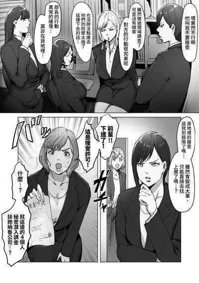 High Tech Kigyou ni Sennyuu Shitara Dosukebe Futanari Android ni Kaizou Sareta