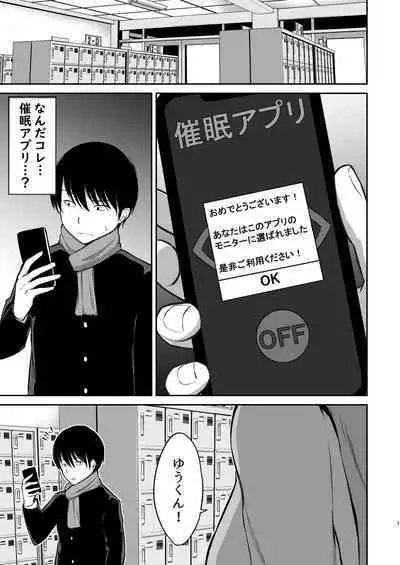 [Namashoku de Hara Kowasu Tami (Kirino Kyousuke)] Osananajimi Saimin ~Aitsu ni Torareru kurai nara~ [Digital]