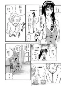 [Yonekura Kengo] Pink Sniper [Chinese] [田鼠汉化] [Uncensored]