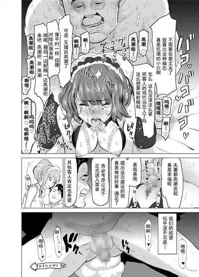 Shoufu ni Natta Tsuma ga Zecchou Bero Kiss Nama Nakadashi Sareta Hi