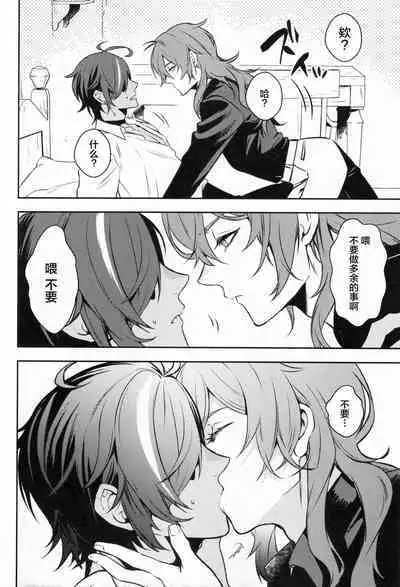 こっちむいてダーリン