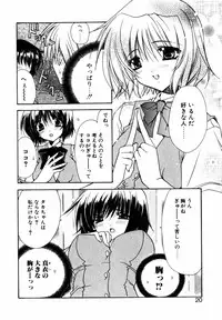 [Ryuga Syo] C no Kajitsu