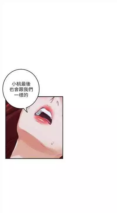 [週五] [龜足] S-Mate 1-94 官方中文（連載中）