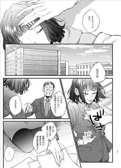 [Umenegi Daimyoujin (Umekoppe)] Kawaisou na Kimi ga Ichiban Kawaii -Kyouizon na Chiaki-kun to Kimesaku Ecchi-