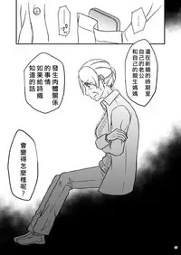 [Arubain] Shimako ~Tsuma no Haha~ 1[Chinese][基德漢化組]