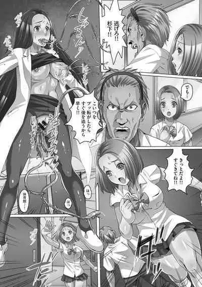 Ryoujoku ni Oboreru Onna-tachi