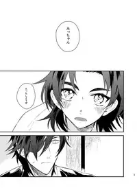 [うしろすがたはすずき (のじたる)] もっとやさしくすきにして (Touken Ranbu) [Digital]