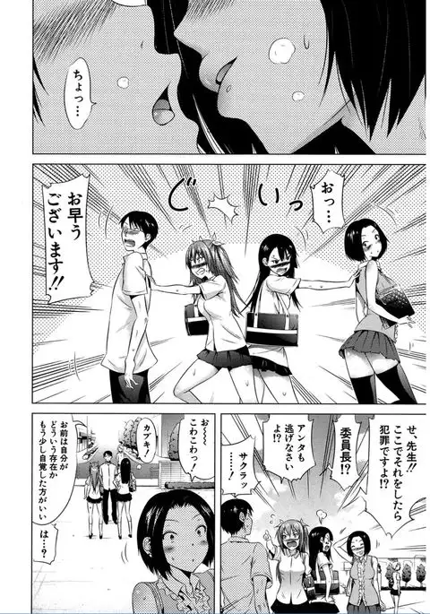 Lovemare♥ Joshou Classmate Doujin+Ch.1-4