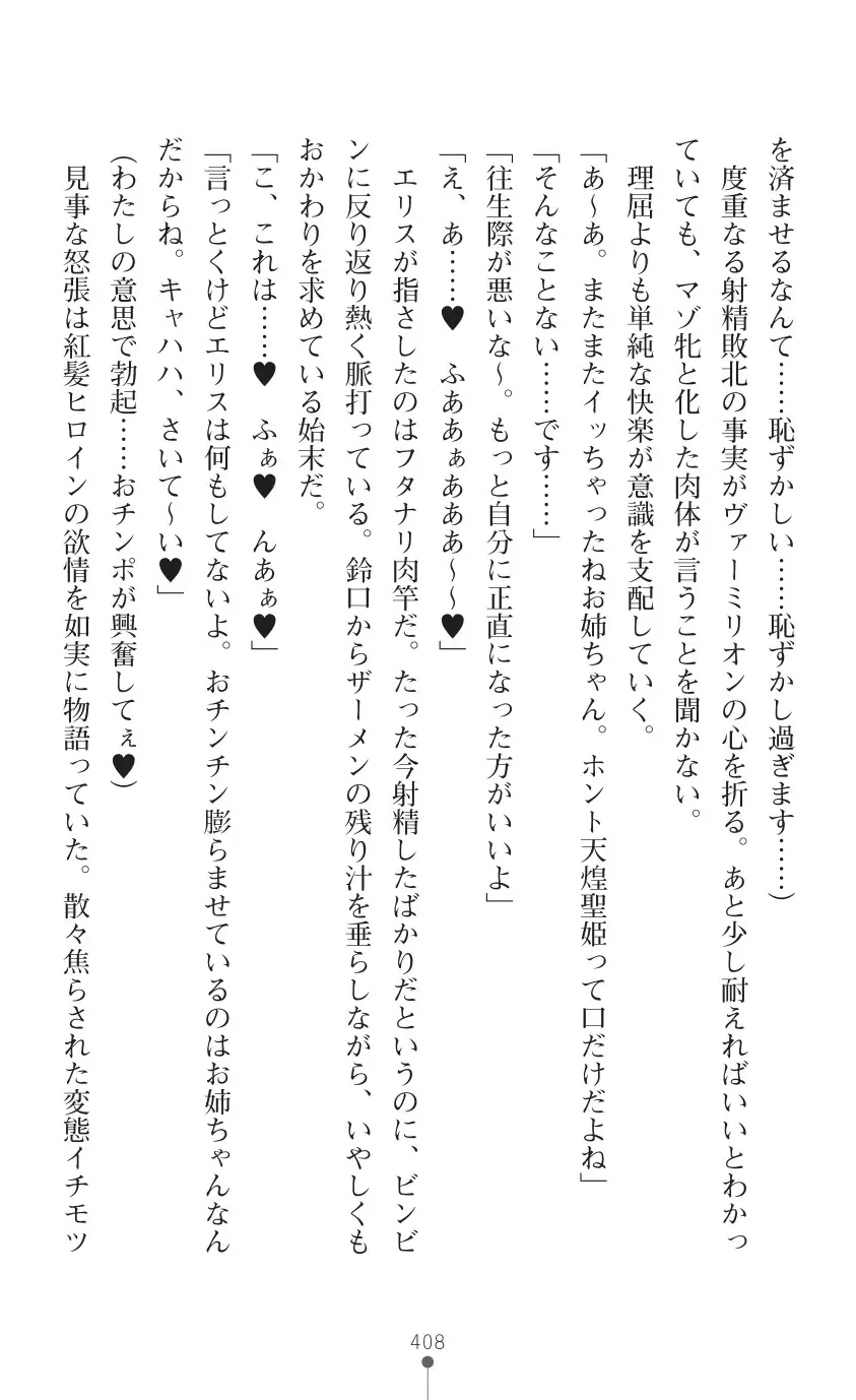 tenkoseiki Vermillion 2