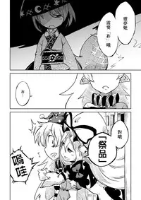 [Sondake. (SoN)] Reimu-san-chi no Bangohan. | 靈夢小姐的晚餐。 (Touhou Project) [Chinese] [魔恋汉化组] [Digital]